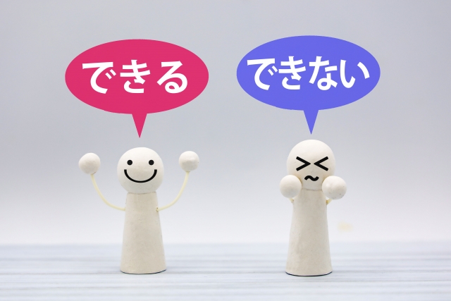 言葉の大切さ
