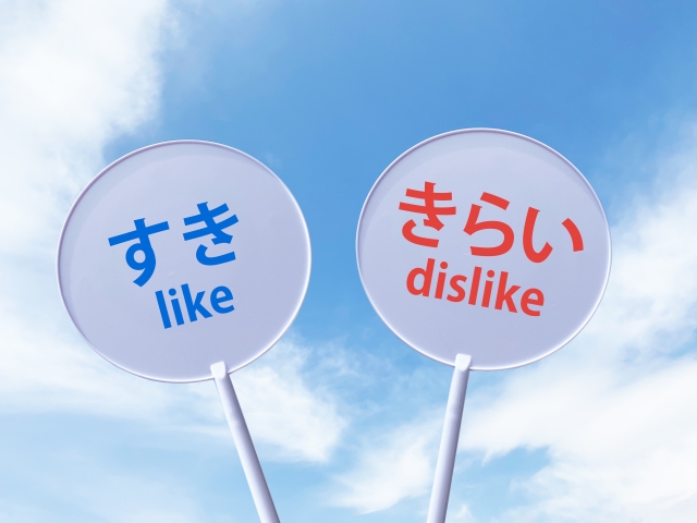 「苦手なこと」と「嫌いなこと」似ているようで、実は大きく違う